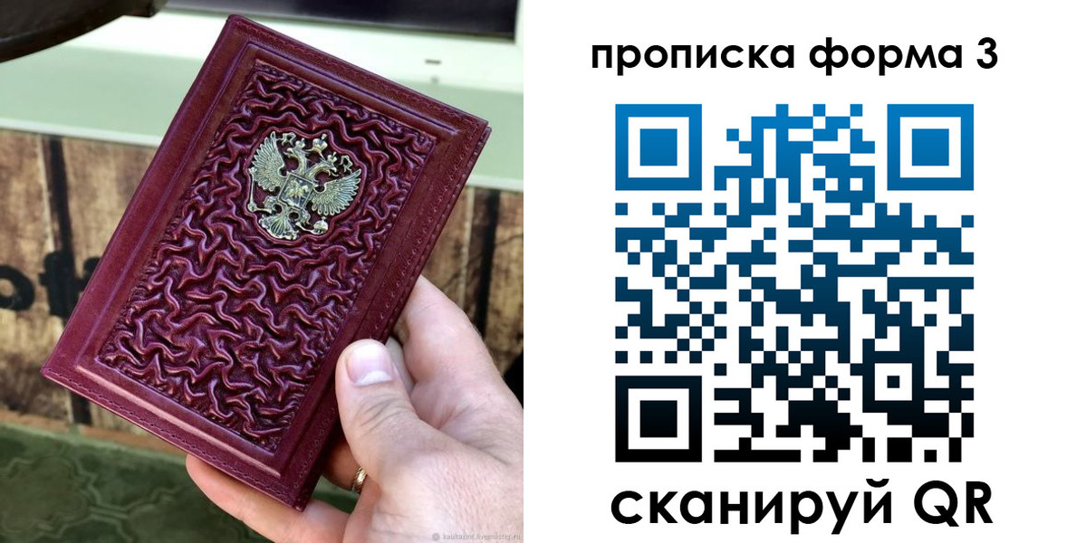 временная регистрация законно в Благодарном
