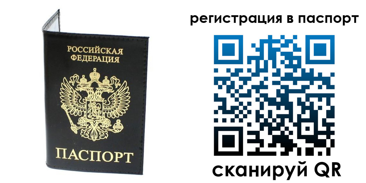 временная регистрация в квартире в Благодарном