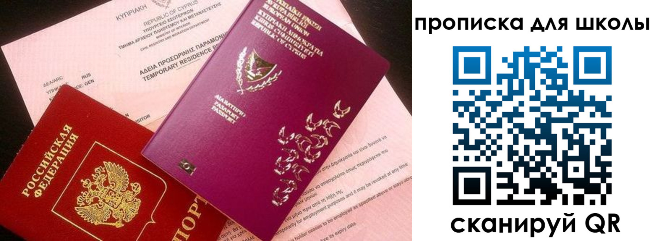 временная регистрация надежно в Благодарном