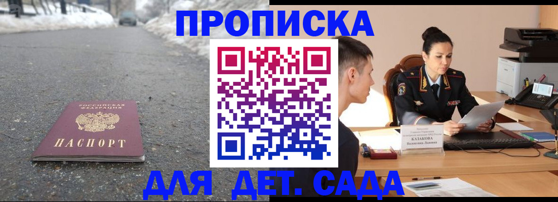 временная регистрация для всех в Благодарном
