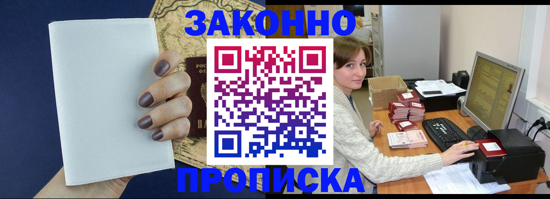 найти адрес прописки в Благодарном