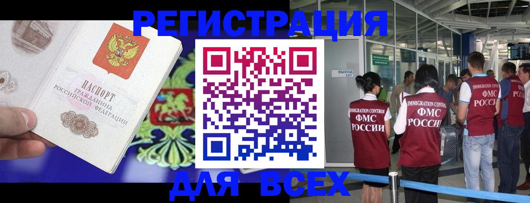 прописка поиск в Благодарном