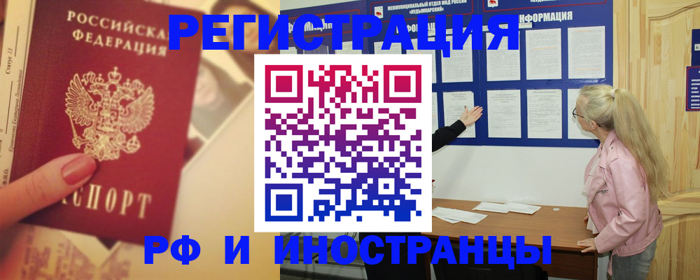 временная регистрация купить в Благодарном
