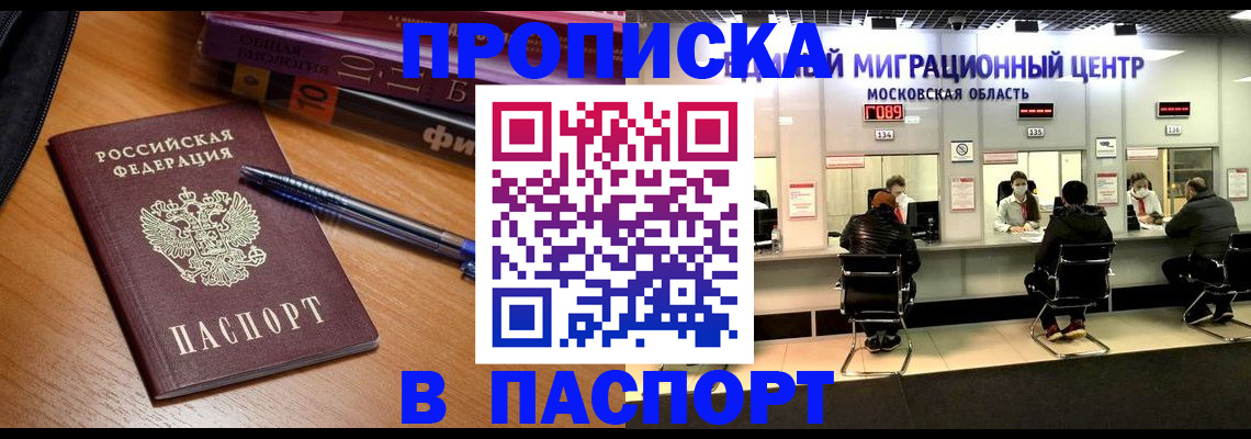 регистрация в Благодарном
