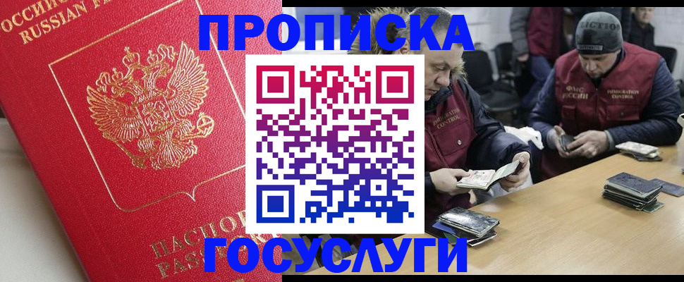 временная регистрация госуслуги в Благодарном
