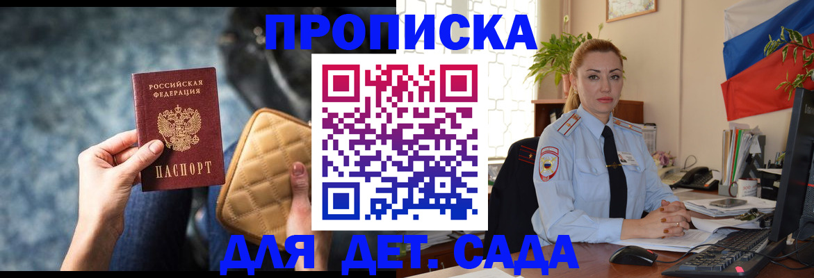 временная регистрация законно в Благодарном